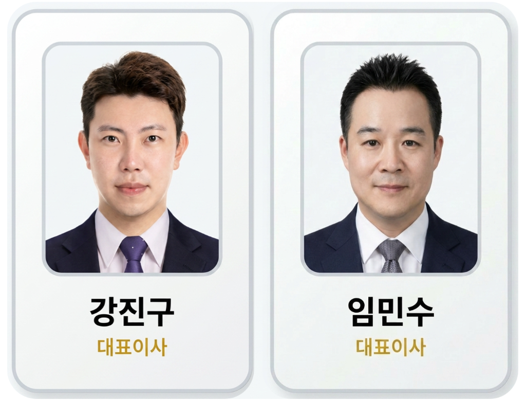 강진구 · 임민수 대표이사